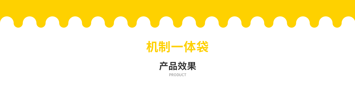 湖南省无纺布立体袋定做需要注意一下几点